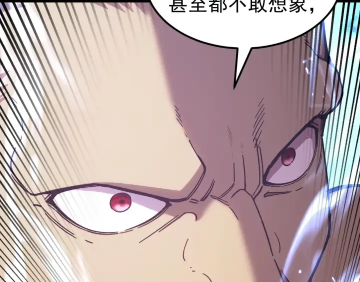 漫画《高武：登陆未来一万年》第300话 异化体第36张图