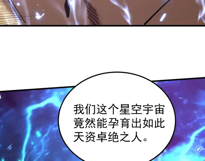 漫画《高武：登陆未来一万年》第300话 异化体第38张图