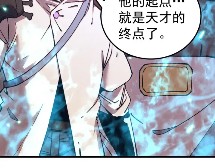 漫画《高武：登陆未来一万年》第300话 异化体第44张图
