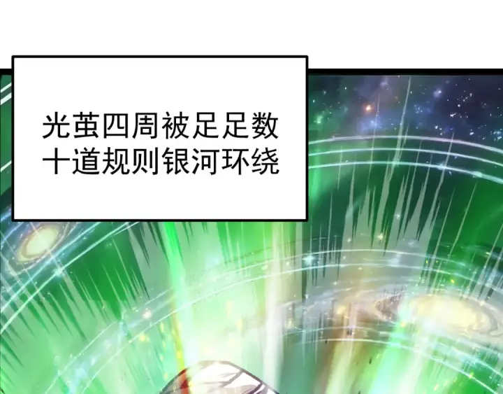 漫画《高武：登陆未来一万年》第300话 异化体第5张图