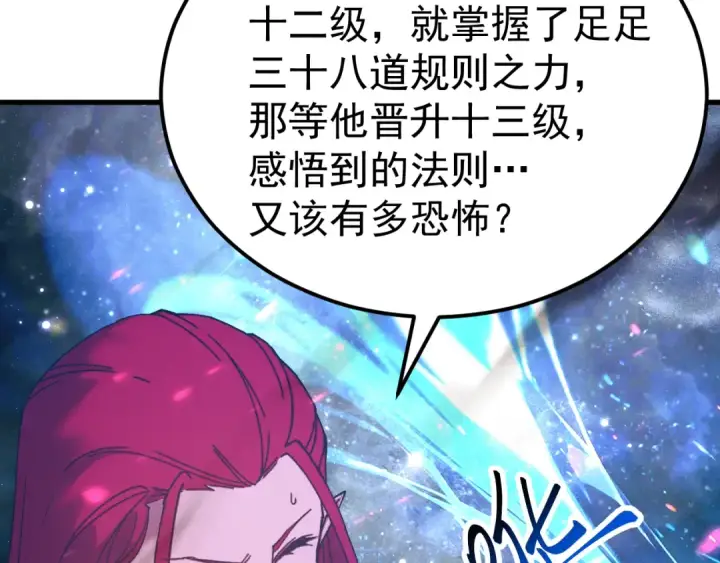 漫画《高武：登陆未来一万年》第300话 异化体第51张图