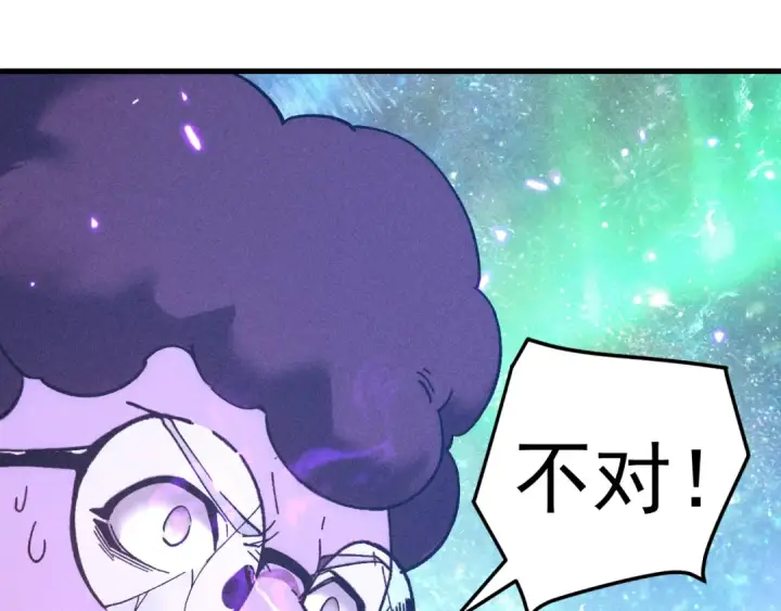 漫画《高武：登陆未来一万年》第300话 异化体第54张图