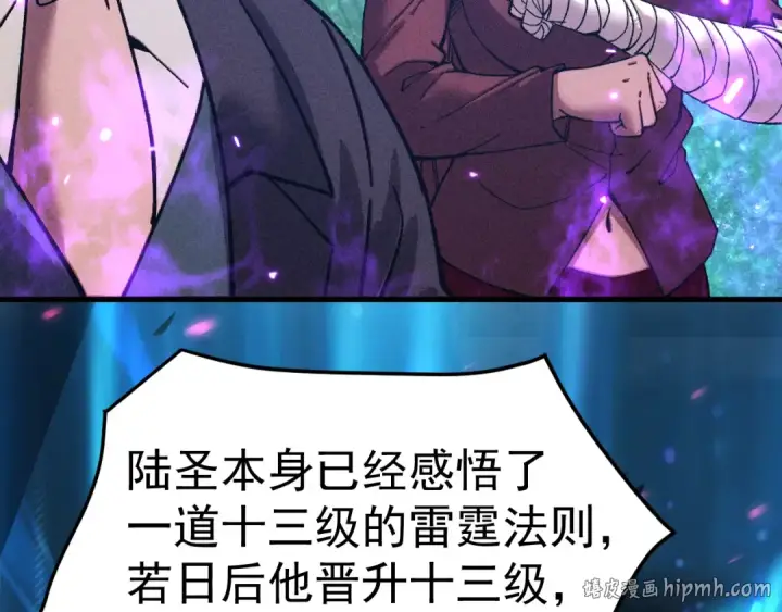 漫画《高武：登陆未来一万年》第300话 异化体第56张图