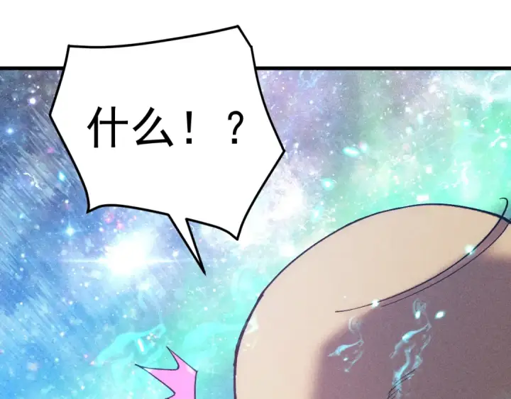 漫画《高武：登陆未来一万年》第300话 异化体第60张图