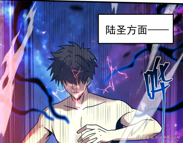 漫画《高武：登陆未来一万年》第300话 异化体第72张图