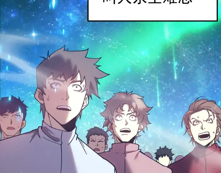 漫画《高武：登陆未来一万年》第300话 异化体第9张图