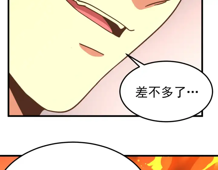 漫画《高武：登陆未来一万年》第300话 异化体第91张图