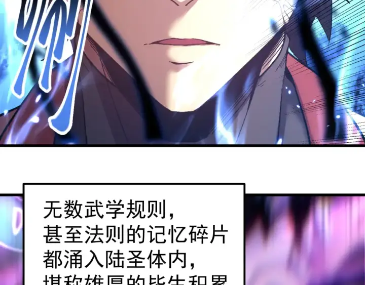 漫画《高武：登陆未来一万年》第301话 不速之客第10张图