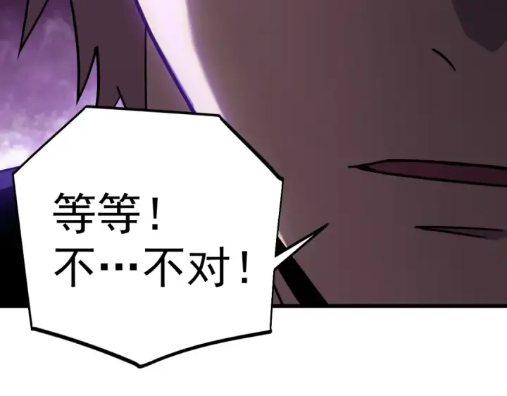 漫画《高武：登陆未来一万年》第301话 不速之客第105张图