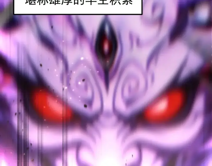 漫画《高武：登陆未来一万年》第301话 不速之客第11张图