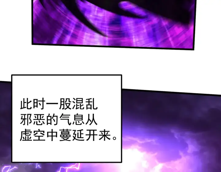 漫画《高武：登陆未来一万年》第301话 不速之客第113张图