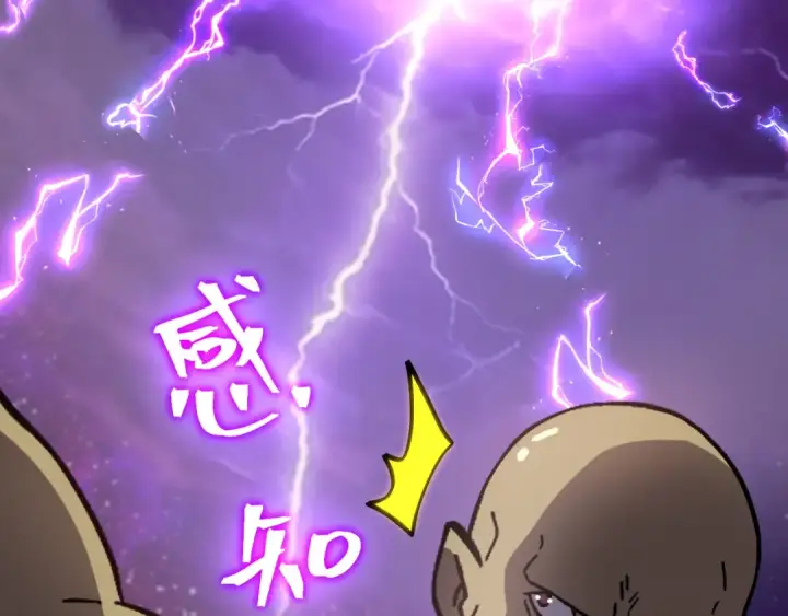 漫画《高武：登陆未来一万年》第301话 不速之客第114张图