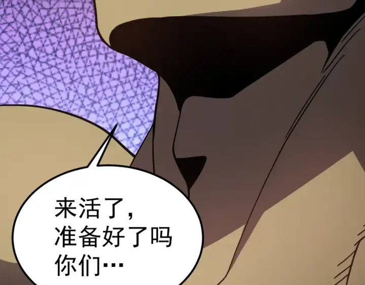 漫画《高武：登陆未来一万年》第301话 不速之客第118张图