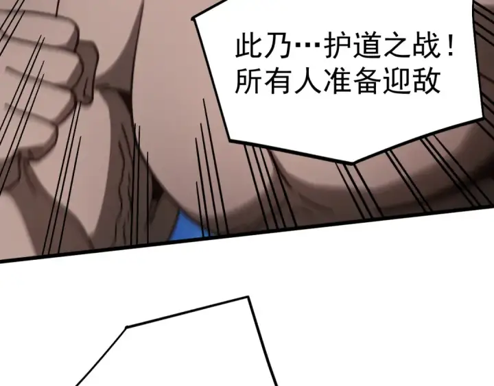 漫画《高武：登陆未来一万年》第301话 不速之客第131张图