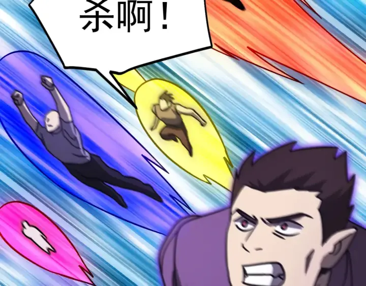 漫画《高武：登陆未来一万年》第301话 不速之客第139张图