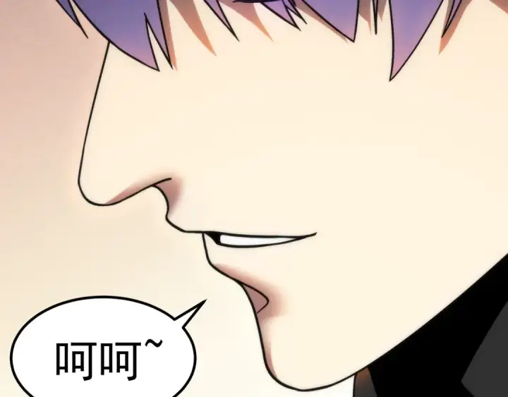 漫画《高武：登陆未来一万年》第301话 不速之客第153张图
