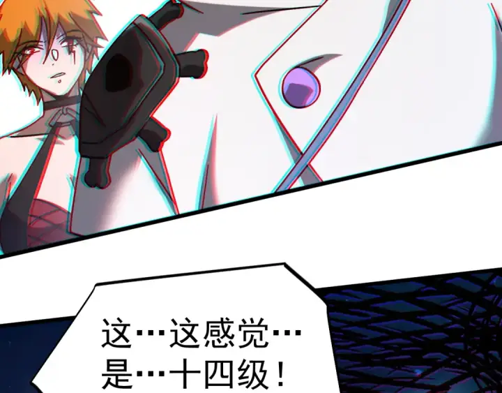 漫画《高武：登陆未来一万年》第301话 不速之客第159张图