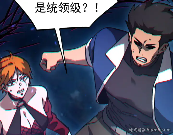 漫画《高武：登陆未来一万年》第301话 不速之客第160张图