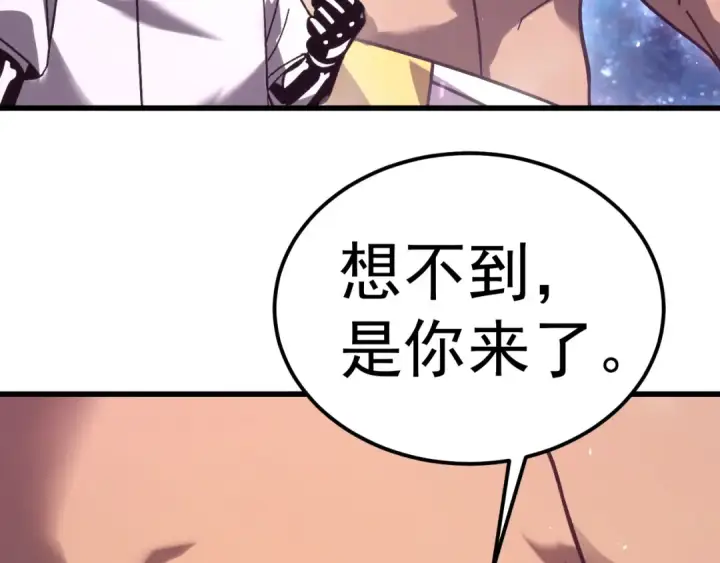 漫画《高武：登陆未来一万年》第301话 不速之客第177张图