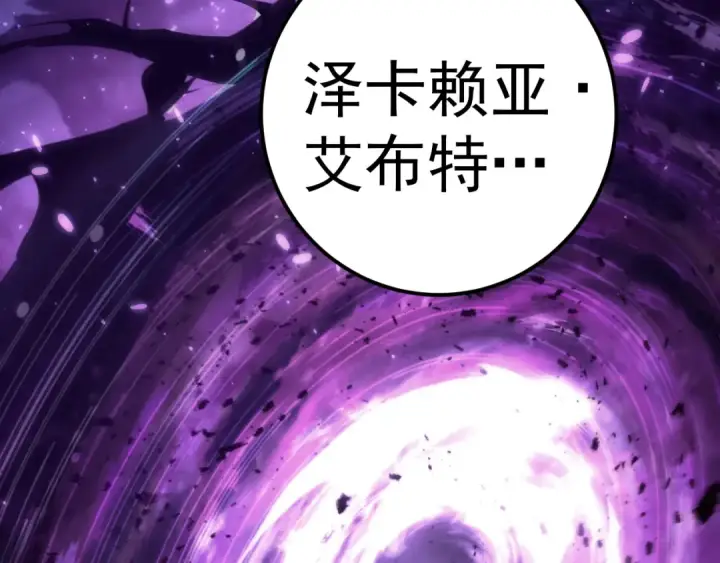 漫画《高武：登陆未来一万年》第301话 不速之客第181张图