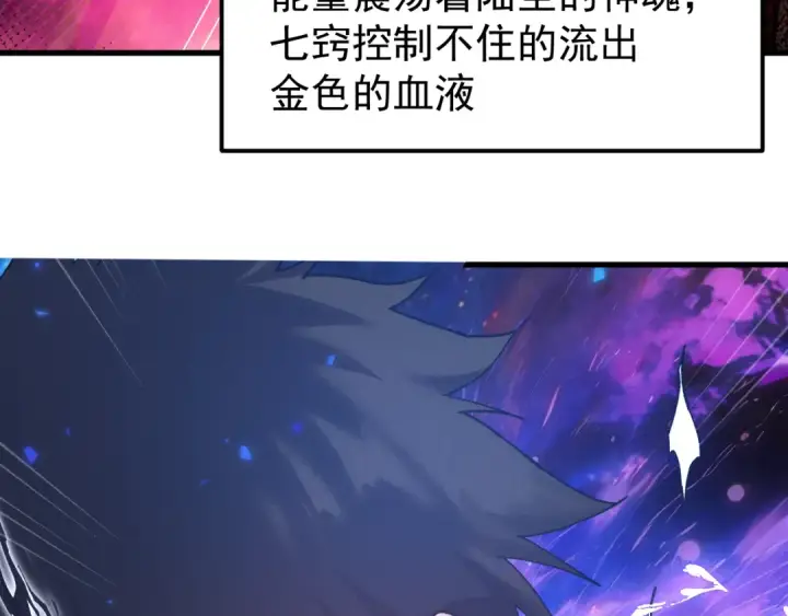 漫画《高武：登陆未来一万年》第301话 不速之客第19张图