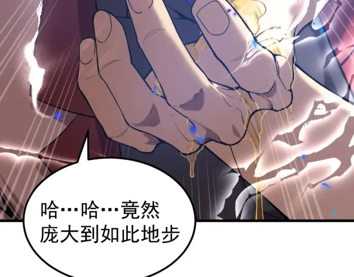 漫画《高武：登陆未来一万年》第301话 不速之客第21张图