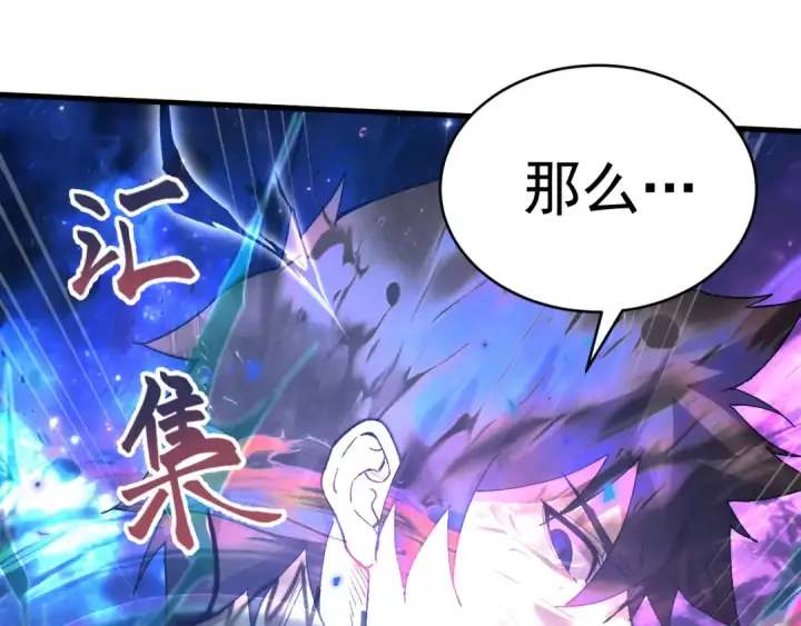 漫画《高武：登陆未来一万年》第301话 不速之客第25张图