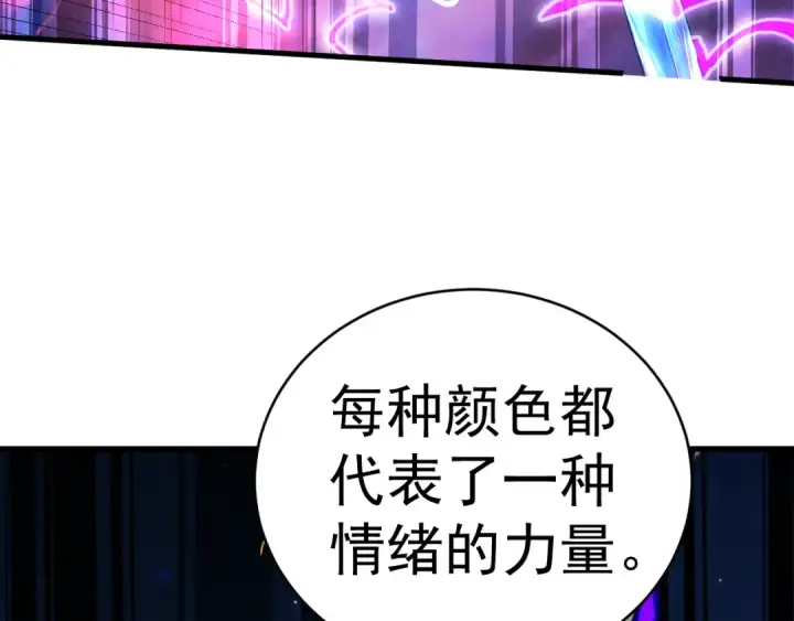 漫画《高武：登陆未来一万年》第301话 不速之客第30张图