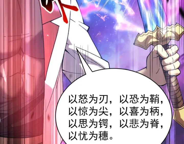 漫画《高武：登陆未来一万年》第301话 不速之客第35张图
