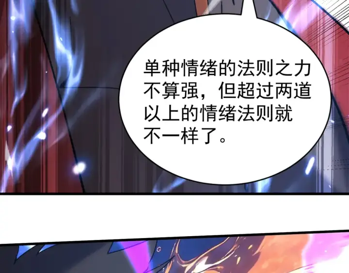 漫画《高武：登陆未来一万年》第301话 不速之客第38张图