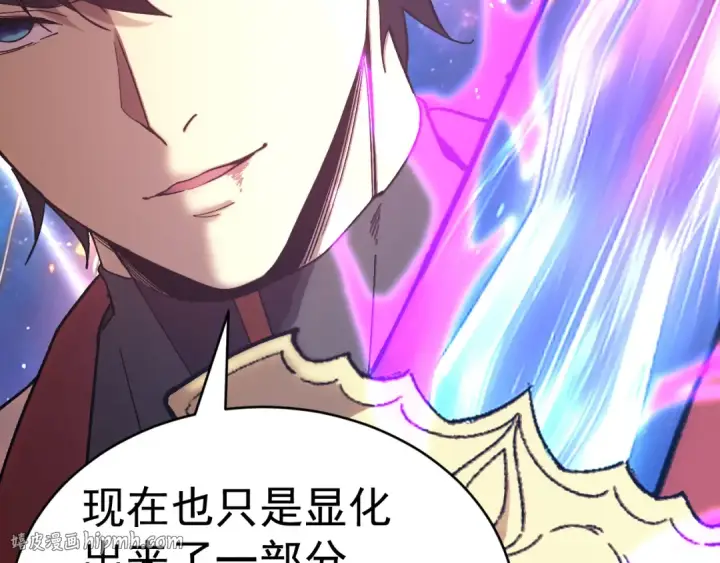 漫画《高武：登陆未来一万年》第301话 不速之客第40张图