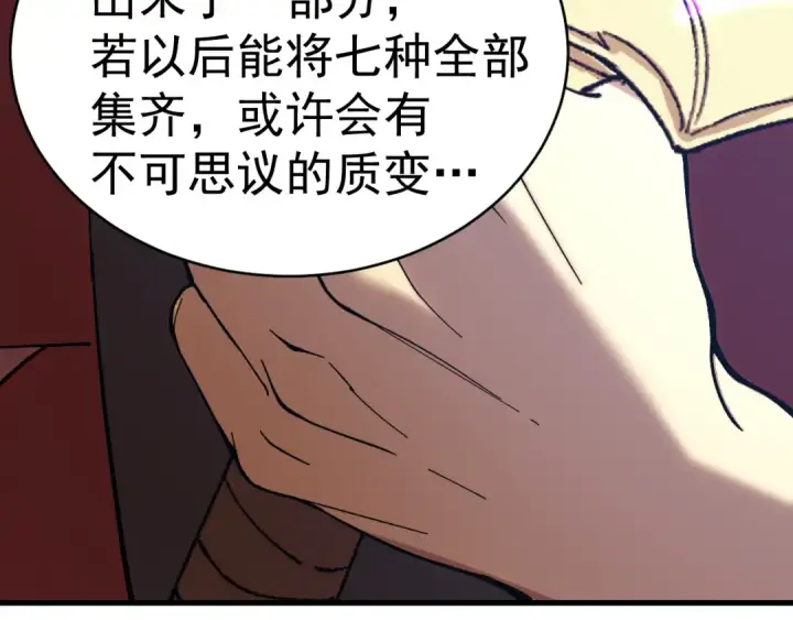 漫画《高武：登陆未来一万年》第301话 不速之客第41张图