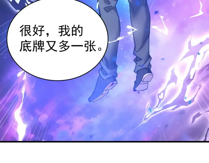 漫画《高武：登陆未来一万年》第301话 不速之客第44张图
