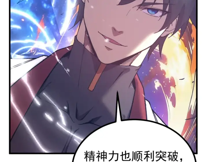 漫画《高武：登陆未来一万年》第301话 不速之客第47张图