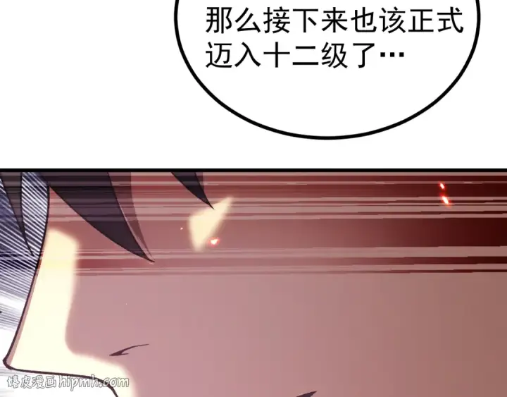 漫画《高武：登陆未来一万年》第301话 不速之客第48张图