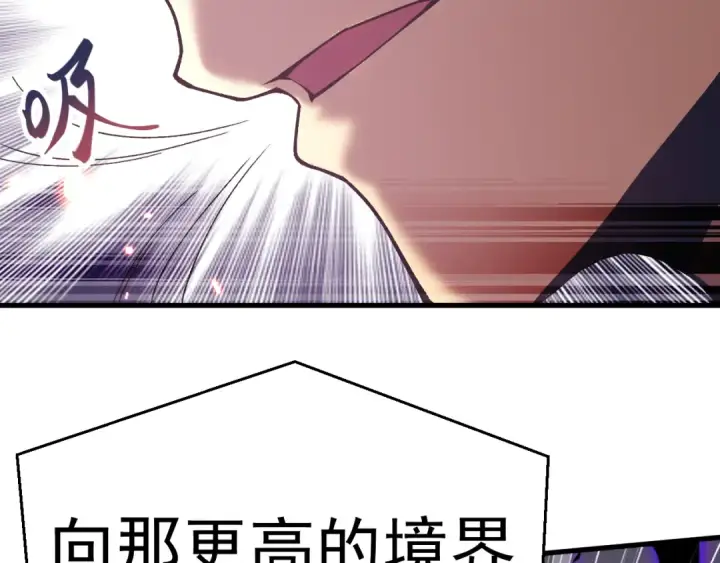 漫画《高武：登陆未来一万年》第301话 不速之客第49张图