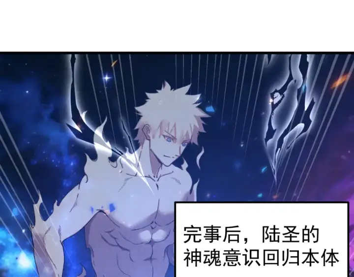 漫画《高武：登陆未来一万年》第301话 不速之客第5张图