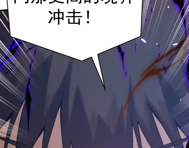 漫画《高武：登陆未来一万年》第301话 不速之客第50张图