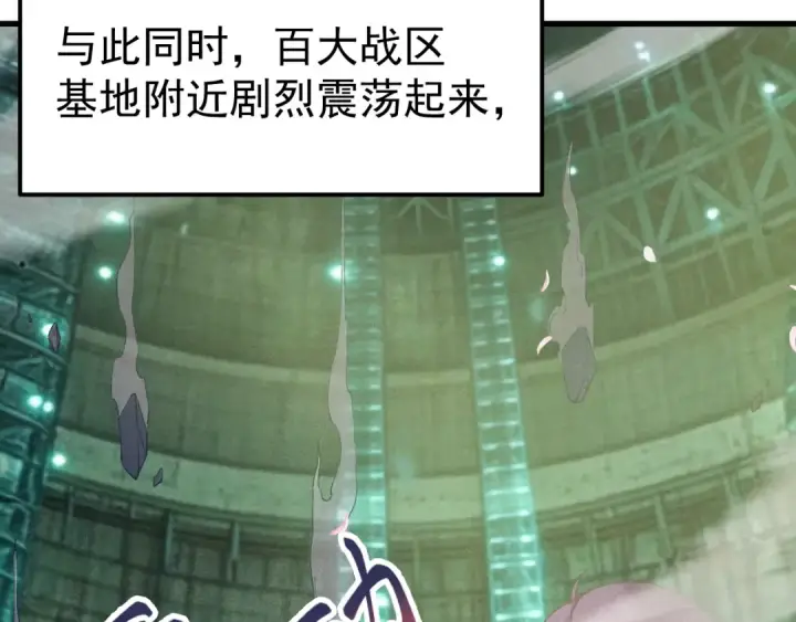 漫画《高武：登陆未来一万年》第301话 不速之客第53张图