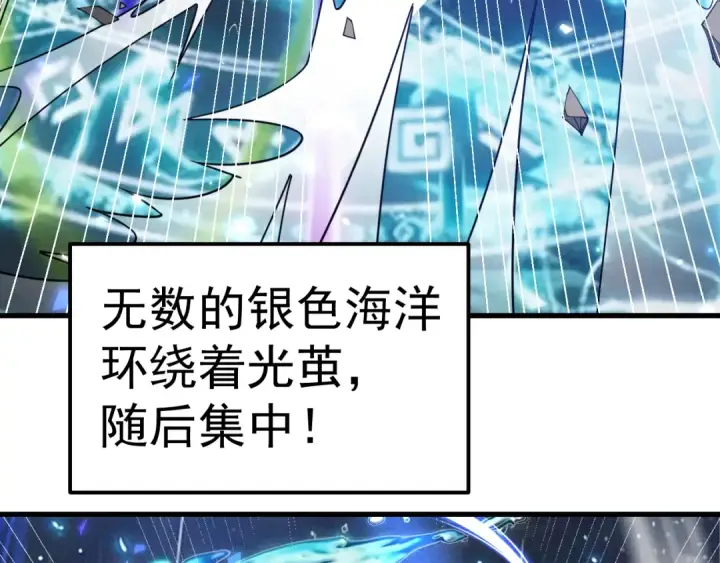 漫画《高武：登陆未来一万年》第301话 不速之客第59张图