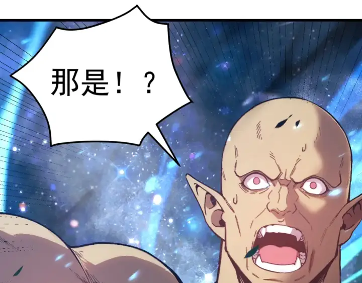 漫画《高武：登陆未来一万年》第301话 不速之客第63张图