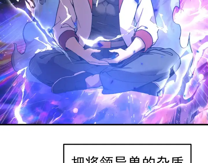 漫画《高武：登陆未来一万年》第301话 不速之客第7张图