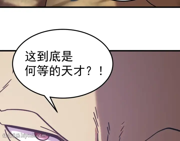 漫画《高武：登陆未来一万年》第301话 不速之客第72张图