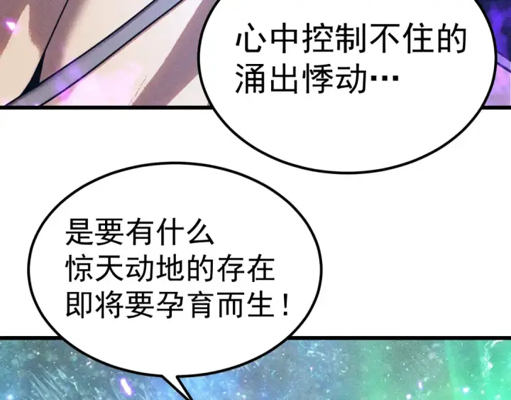 漫画《高武：登陆未来一万年》第301话 不速之客第76张图