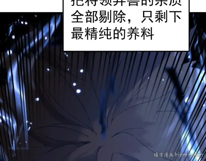 漫画《高武：登陆未来一万年》第301话 不速之客第8张图