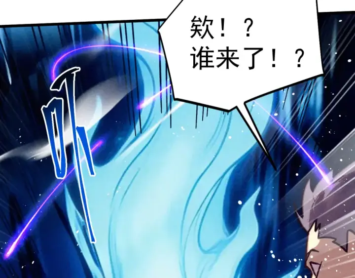 漫画《高武：登陆未来一万年》第301话 不速之客第83张图