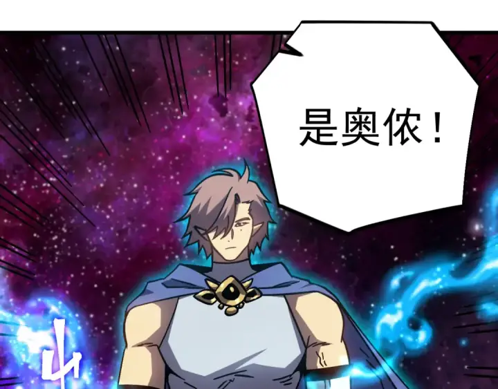 漫画《高武：登陆未来一万年》第301话 不速之客第86张图