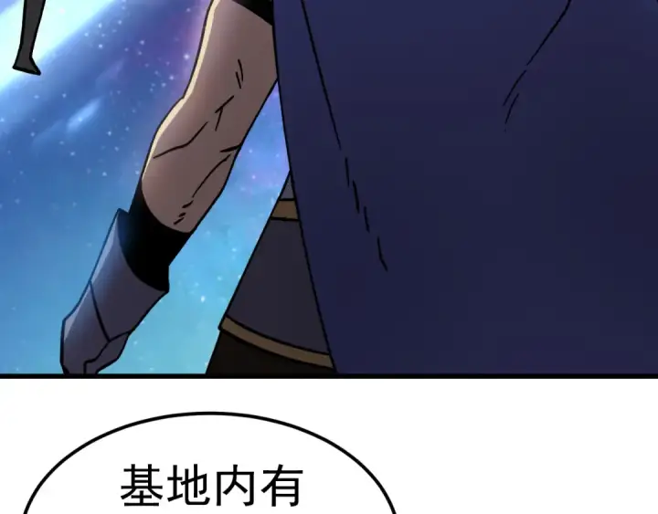 漫画《高武：登陆未来一万年》第301话 不速之客第97张图