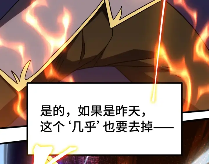 漫画《高武：登陆未来一万年》第302话 凝视第76张图