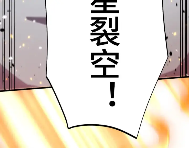 漫画《高武：登陆未来一万年》第302话 凝视第90张图
